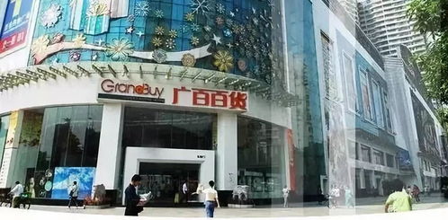 廣百友誼聯(lián)姻，廣州百貨零售格局迎新變革