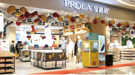 攜手共創(chuàng)零售新篇章 寶路易與百勝軟件“鳳凰計劃”項目啟動會成功舉行